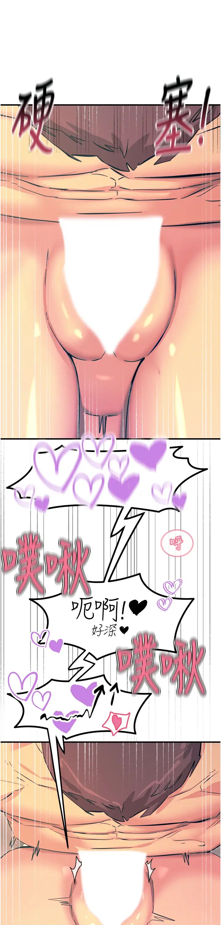 觸電大師第73話-兩情相悅的紅光