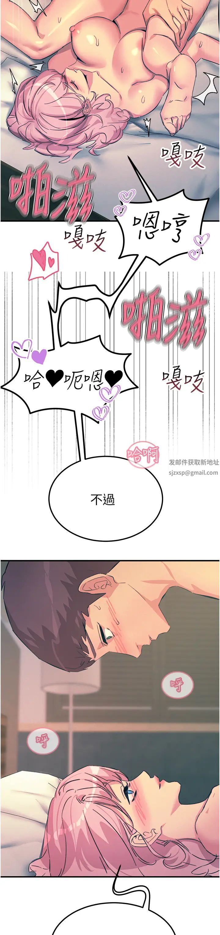 触电大师第73话-两情相悦的红光