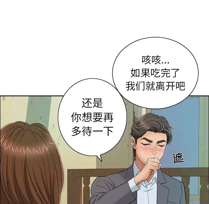 致命的你第8章