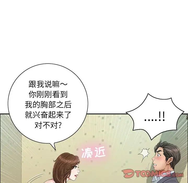 致命的你第8章