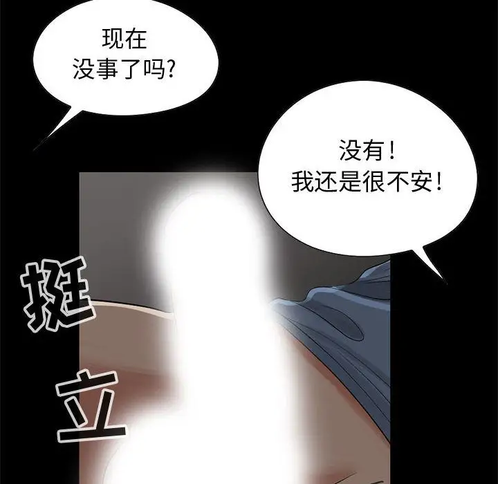 孤岛拼图第28章