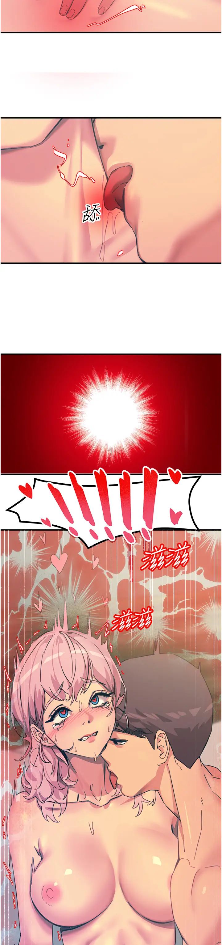 触电大师第73话-两情相悦的红光