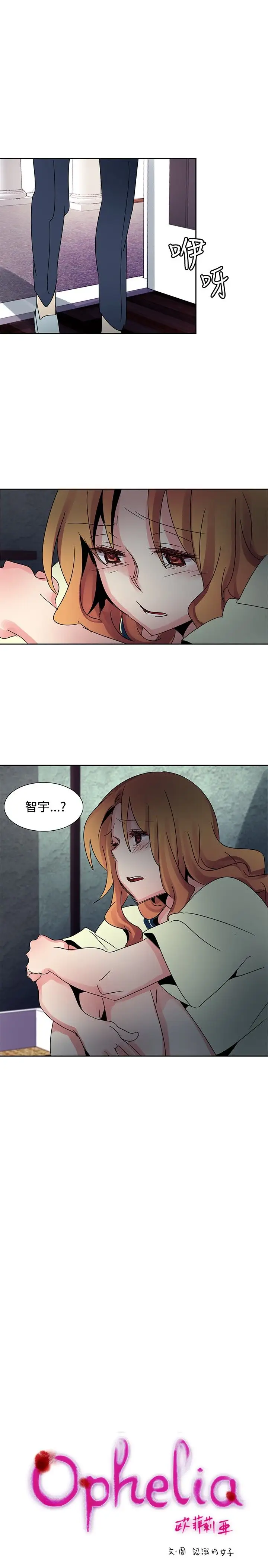 欧菲莉亚第39话