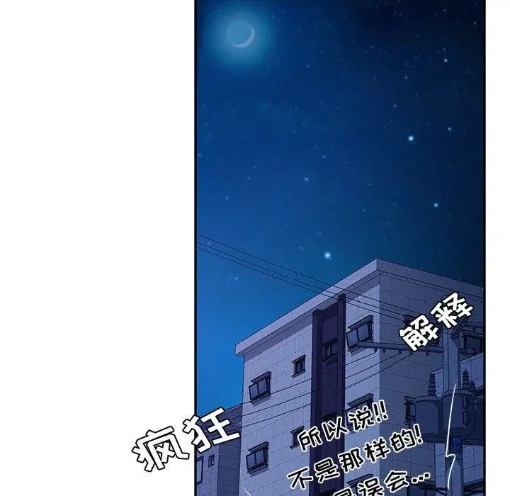 她们的恶作剧第31话
