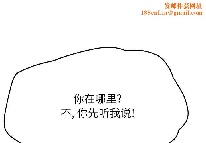 她们的恶作剧第32话