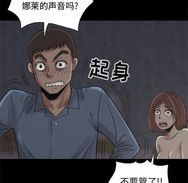 孤岛拼图第28章