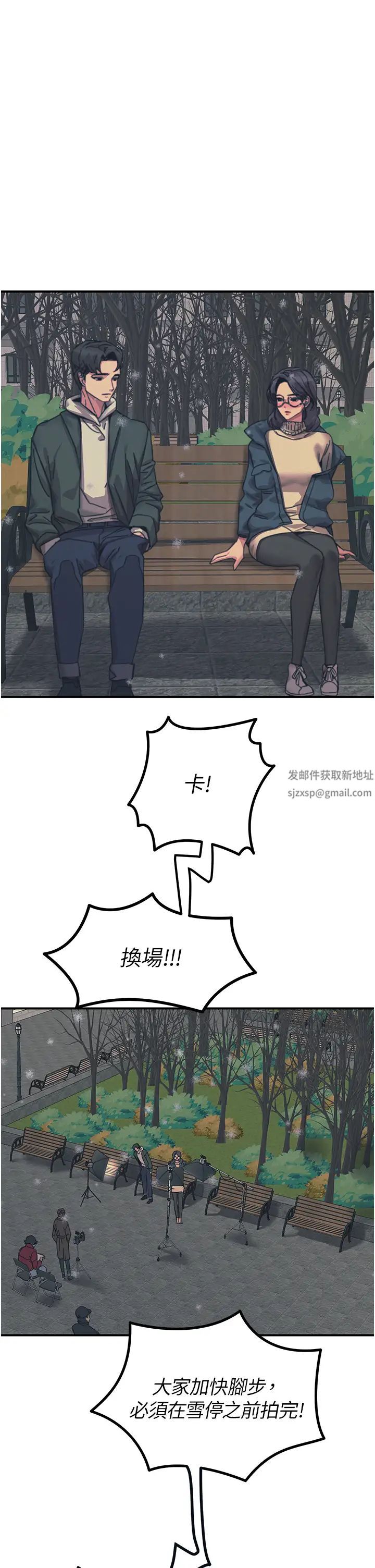 触电大师第74话-做我女朋友好吗?