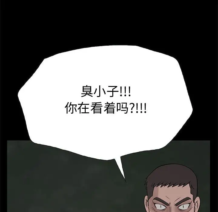 孤岛拼图第28章