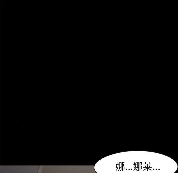 孤岛拼图第28章