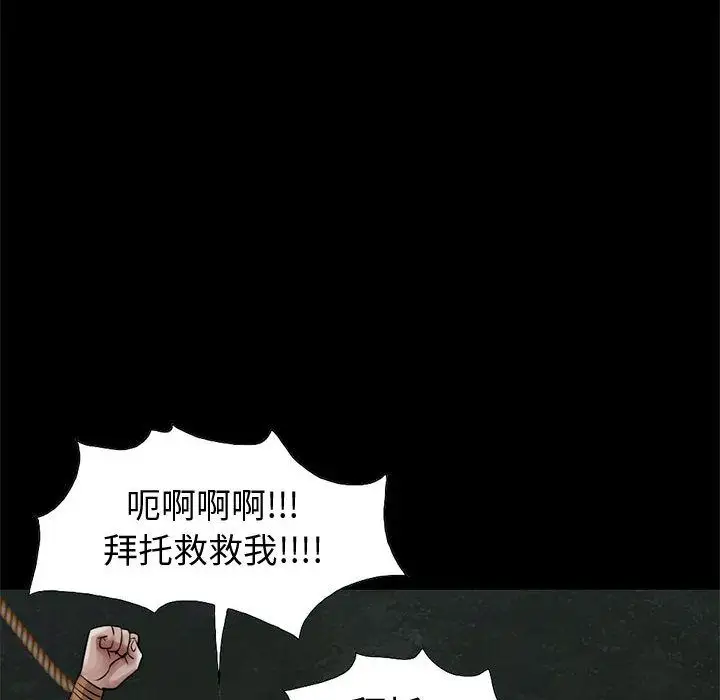 孤岛拼图第28章