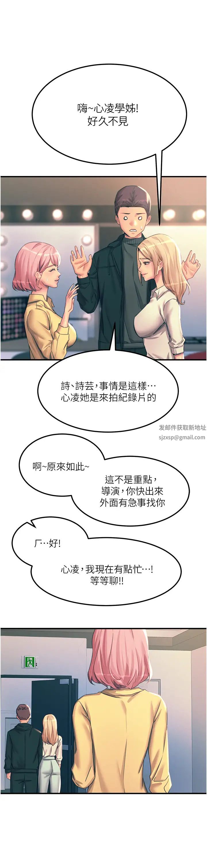 触电大师第75话-我要跟你生小孩