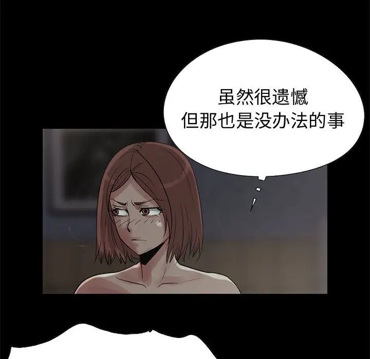 孤岛拼图第28章
