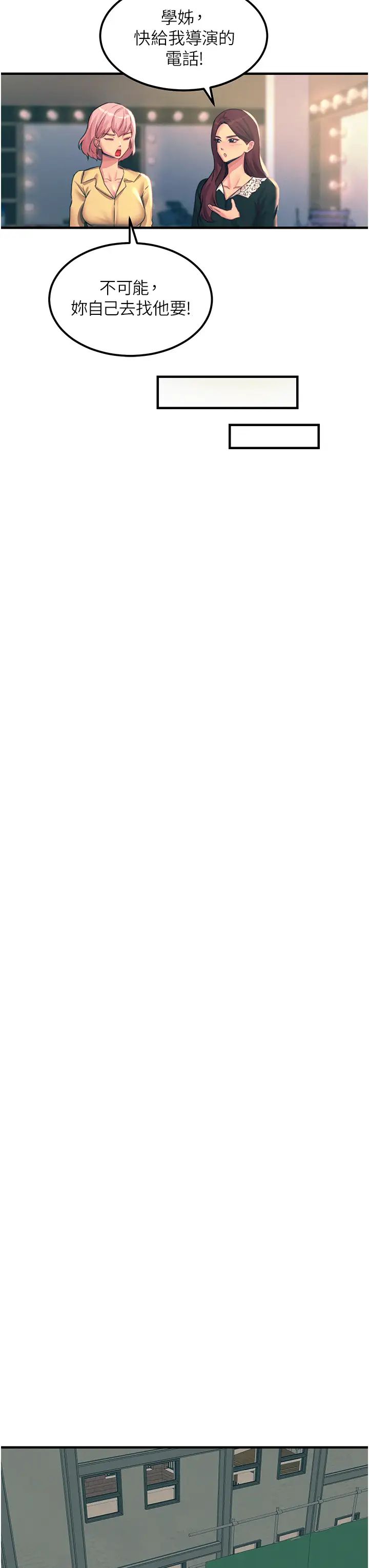 触电大师第75话-我要跟你生小孩