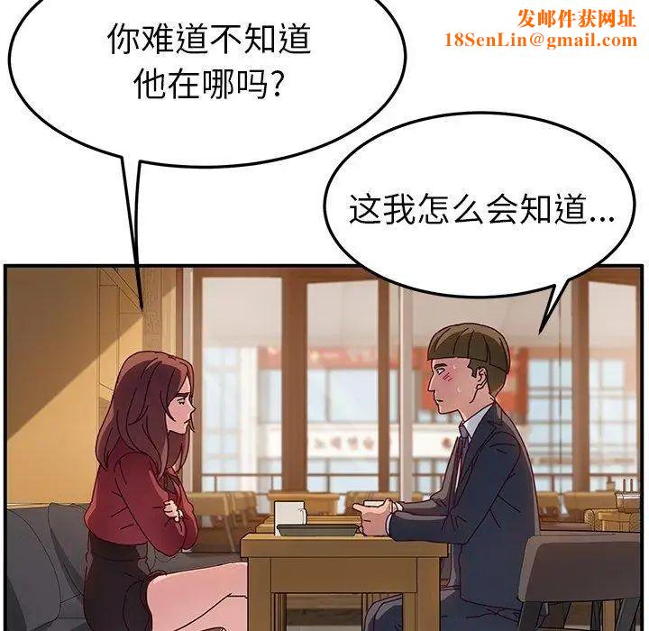 她们的恶作剧第32话