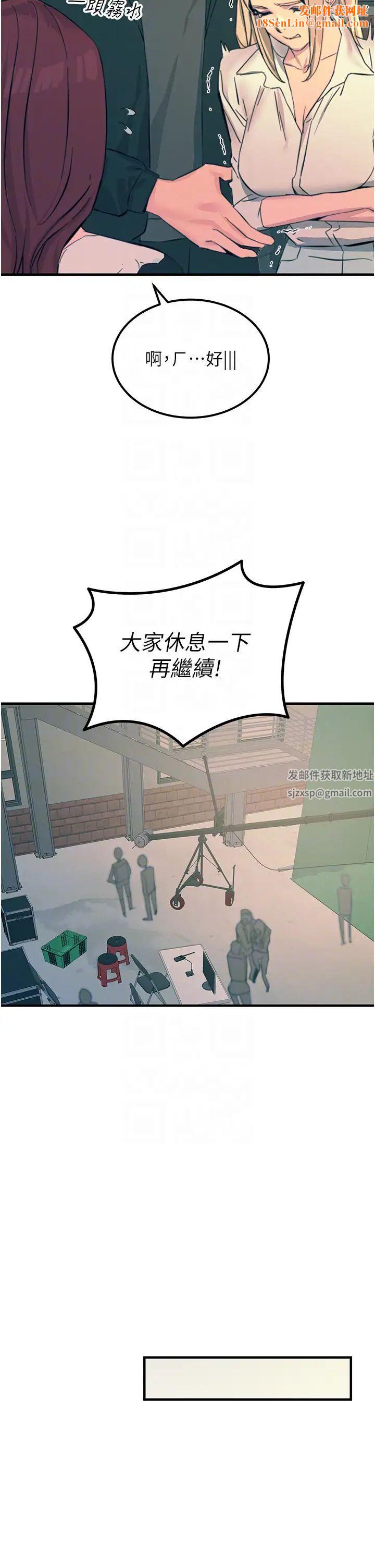 触电大师第75话-我要跟你生小孩