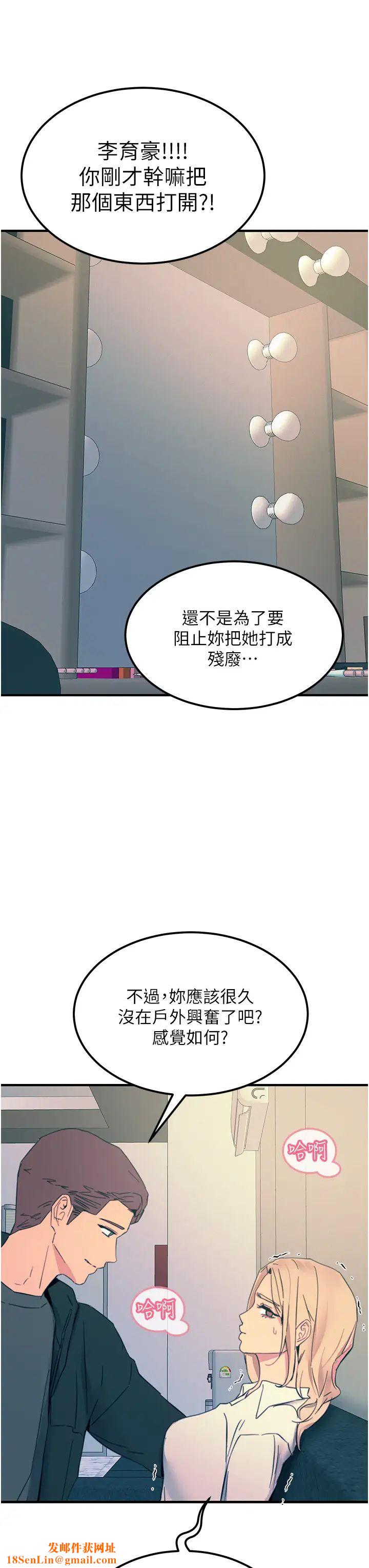 触电大师第75话-我要跟你生小孩