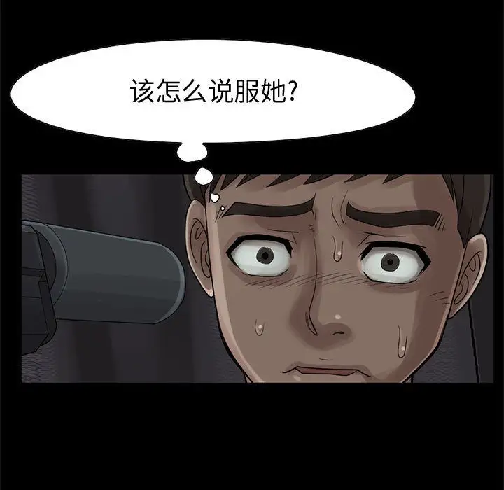 孤岛拼图第28章