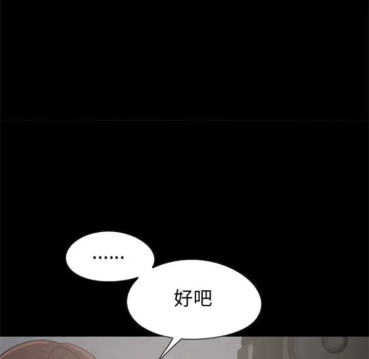 孤岛拼图第28章