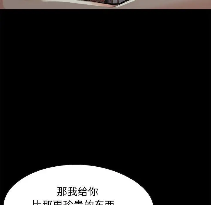 孤岛拼图第28章