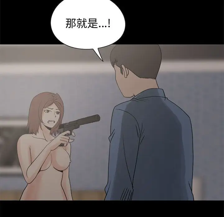 孤岛拼图第28章