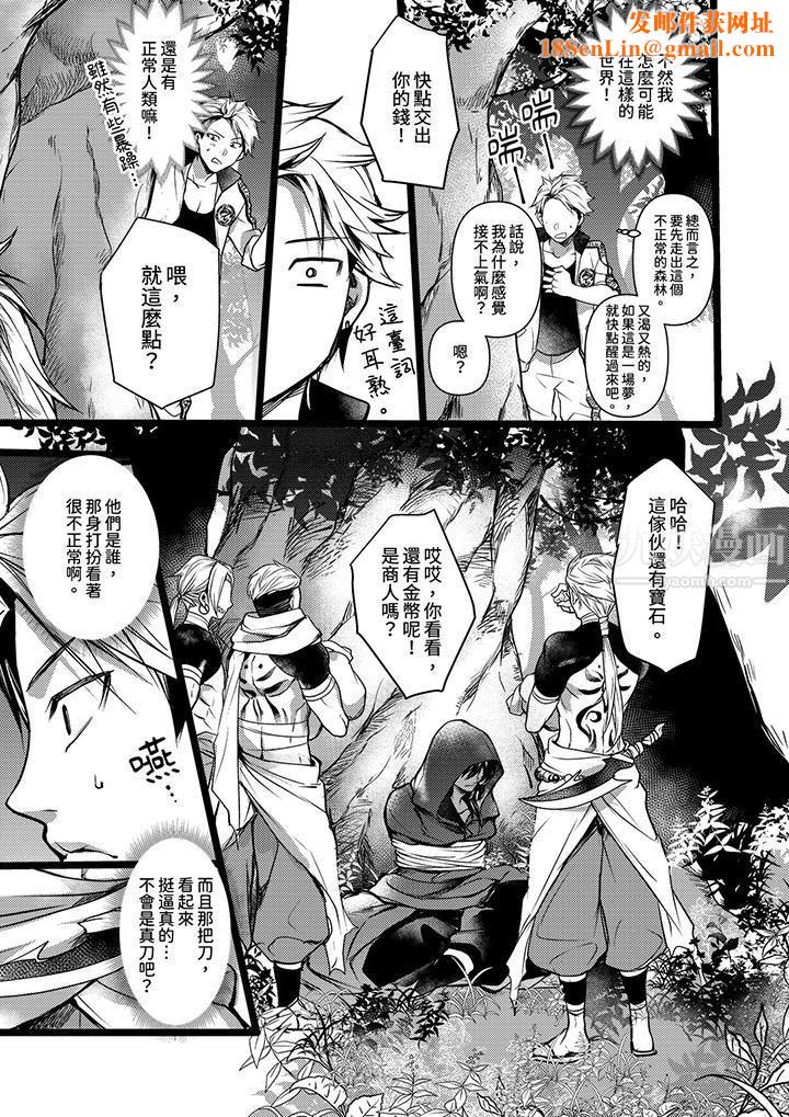 不良少年Ω属于兽王大人!第1话