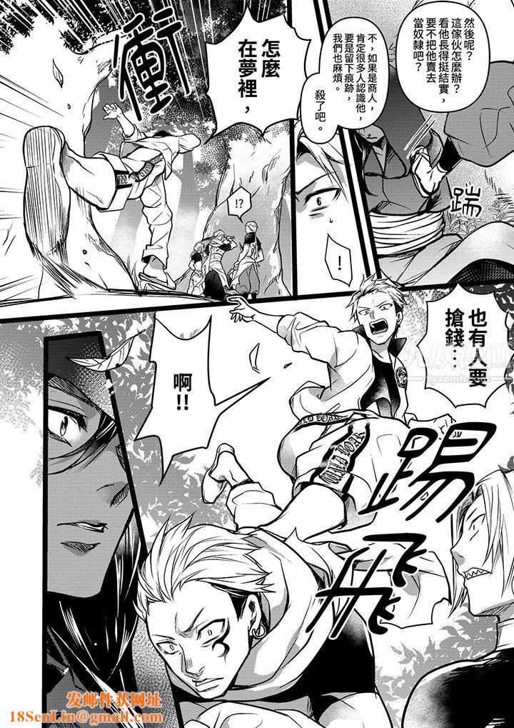 不良少年Ω属于兽王大人!第1话