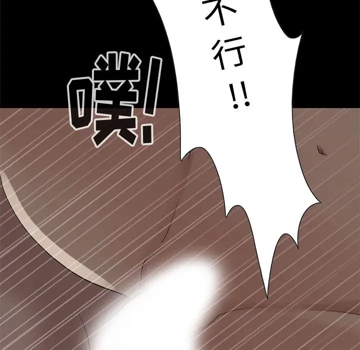 孤岛拼图第28章