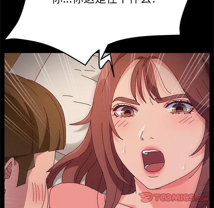 她们的恶作剧第33话