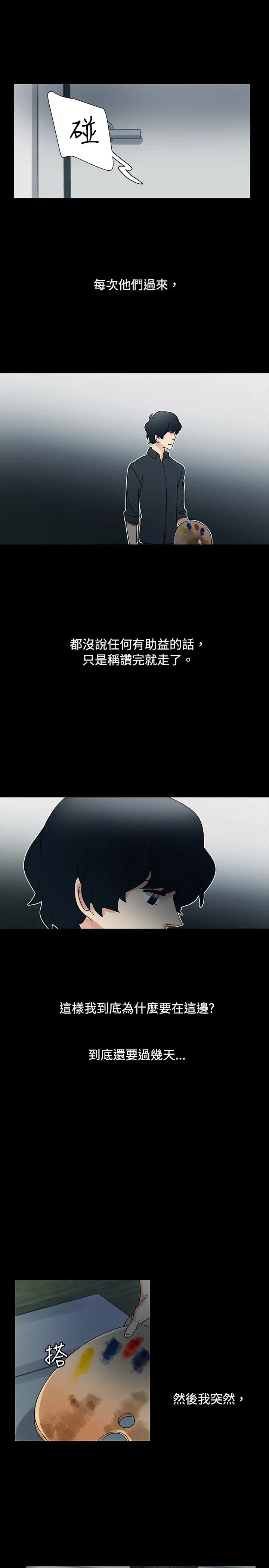 欧菲莉亚第46话