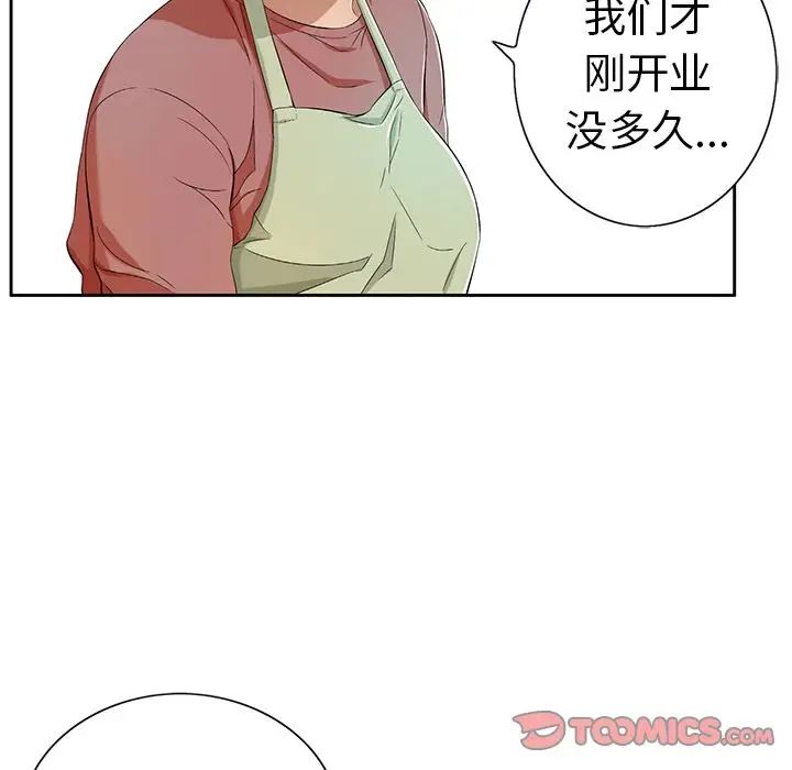 致命的你第10章