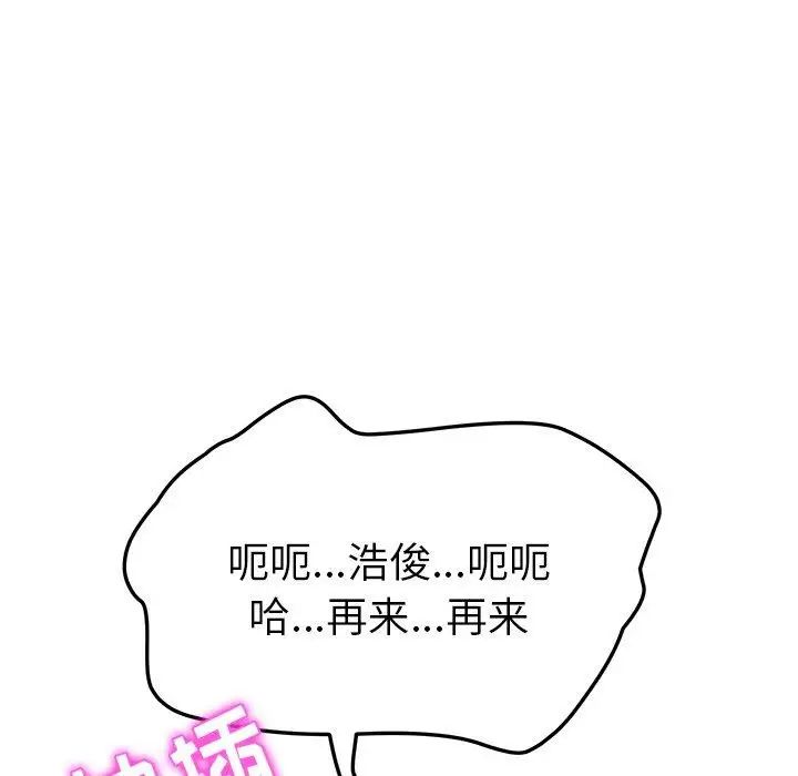 她们的恶作剧第33话