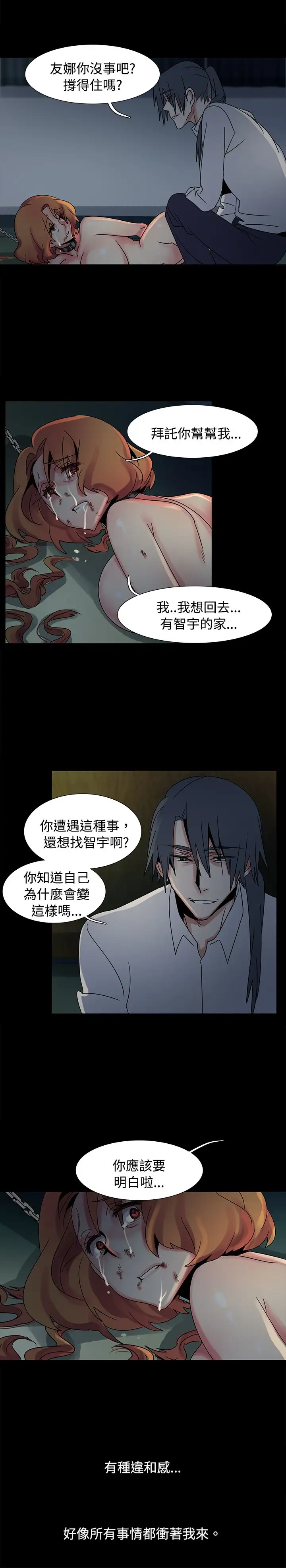 欧菲莉亚第46话
