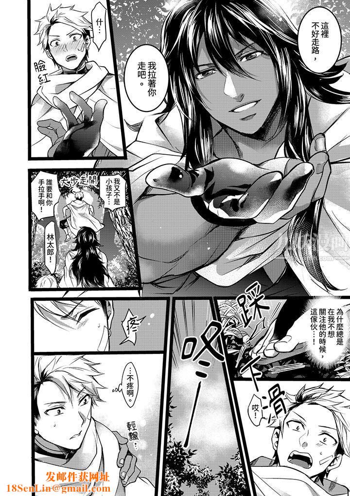 不良少年Ω属于兽王大人!第5话