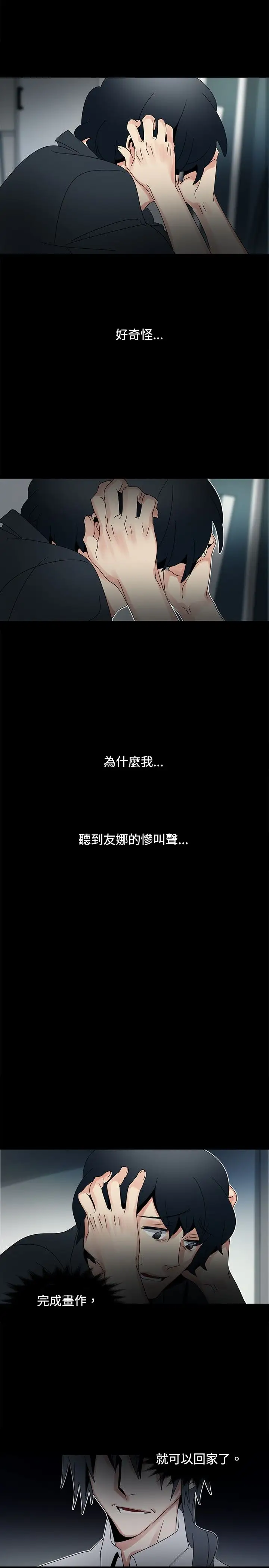 欧菲莉亚第47话