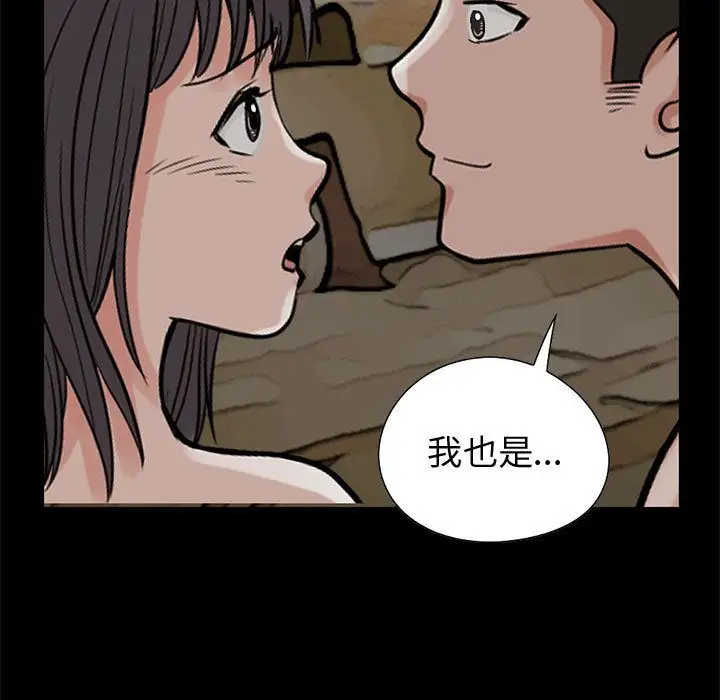 孤岛拼图第28章