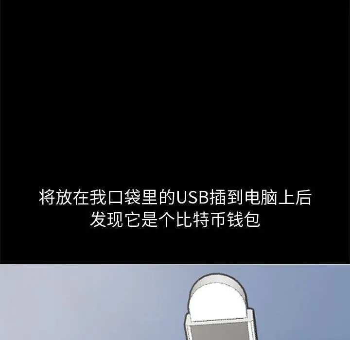 孤岛拼图第28章