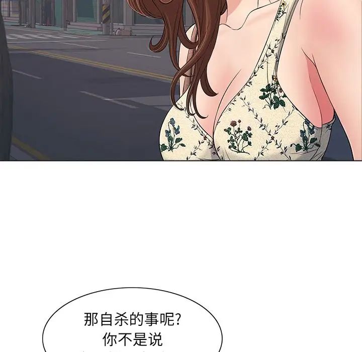 致命的你第11章