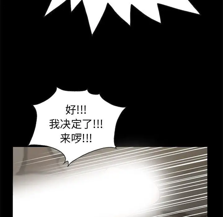 孤岛拼图第28章