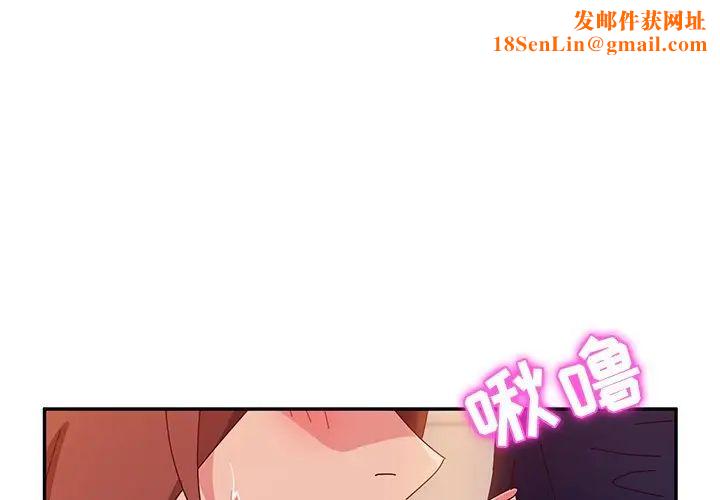 她们的恶作剧第34话