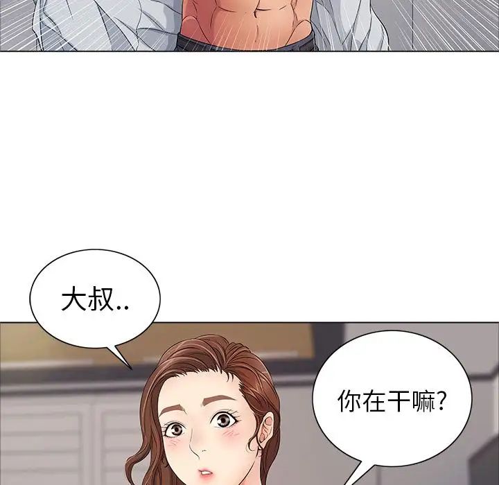 致命的你第11章