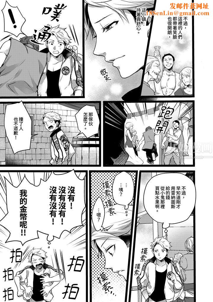 不良少年Ω属于兽王大人!第9话