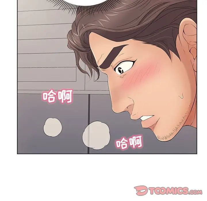 致命的你第11章