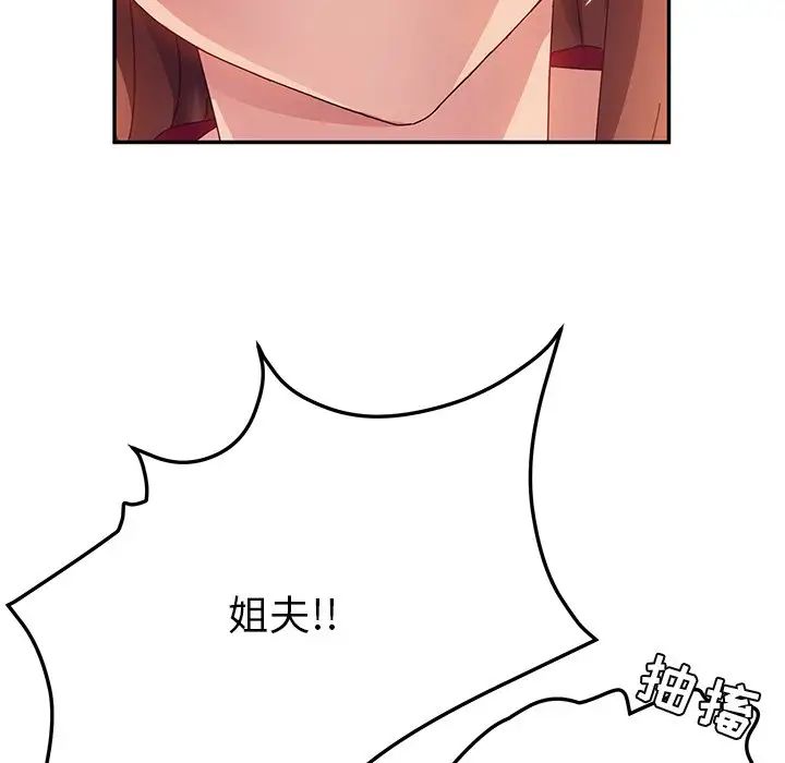 她们的恶作剧第34话