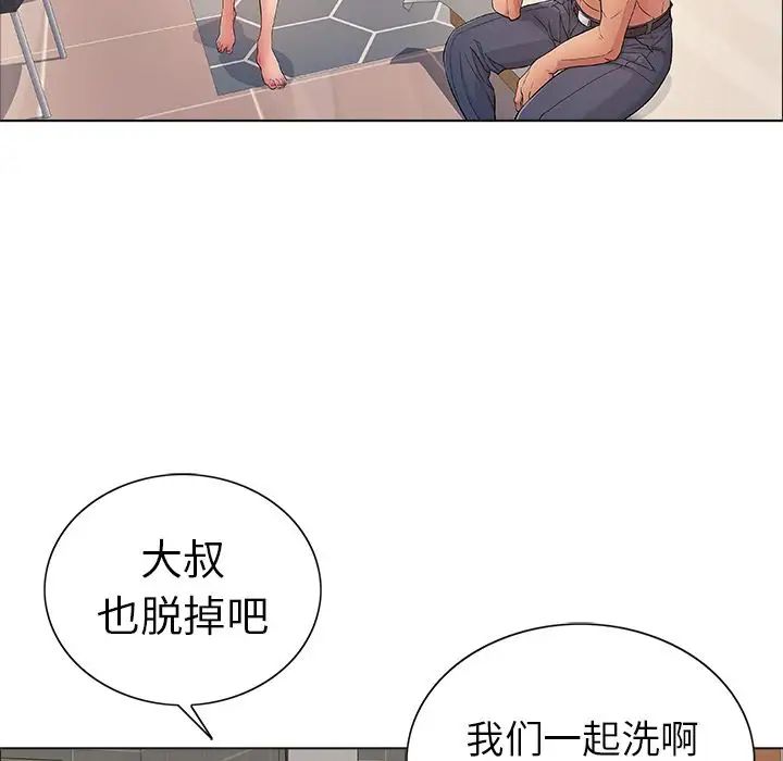 致命的你第11章