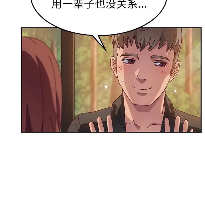 她们的恶作剧第34话