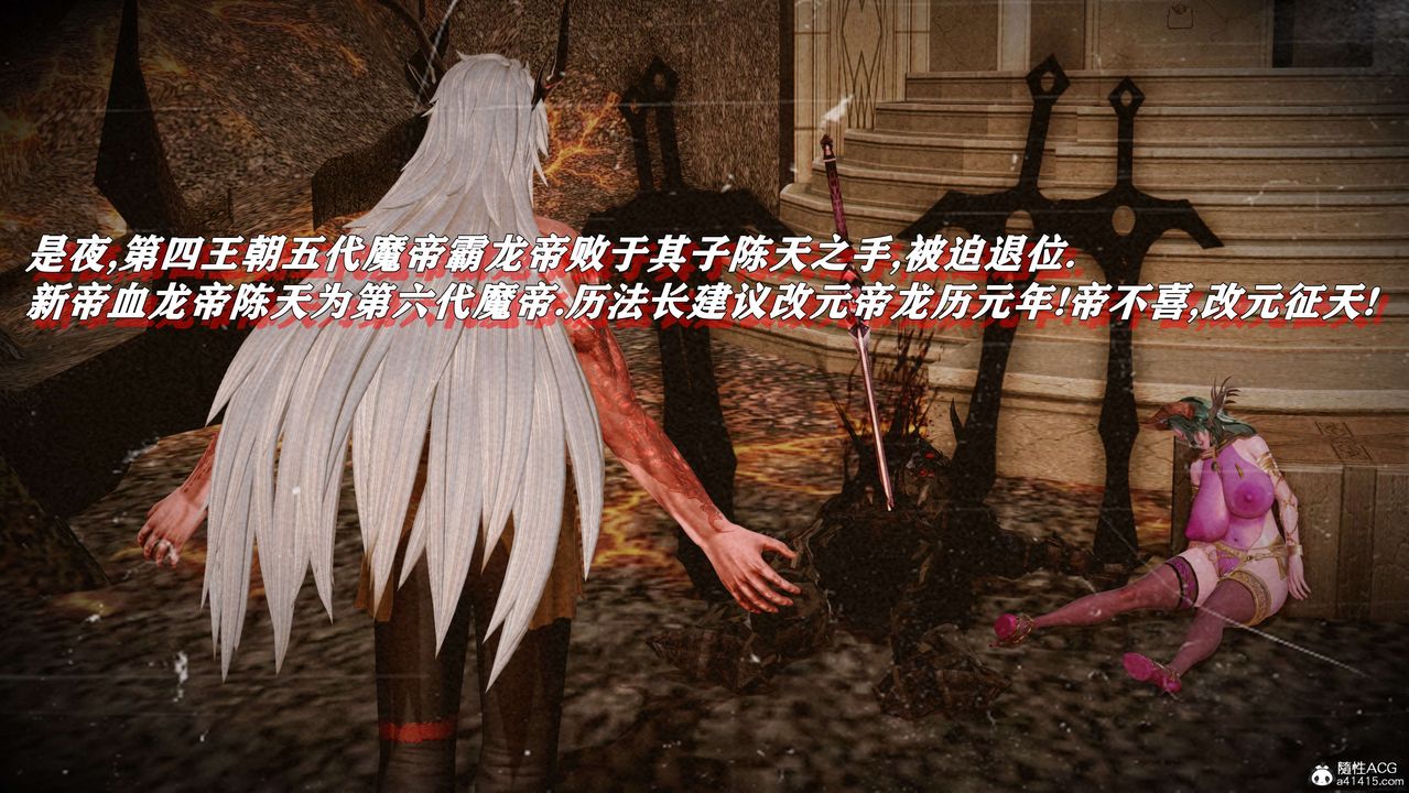 [3D]奴役三界人间第01话