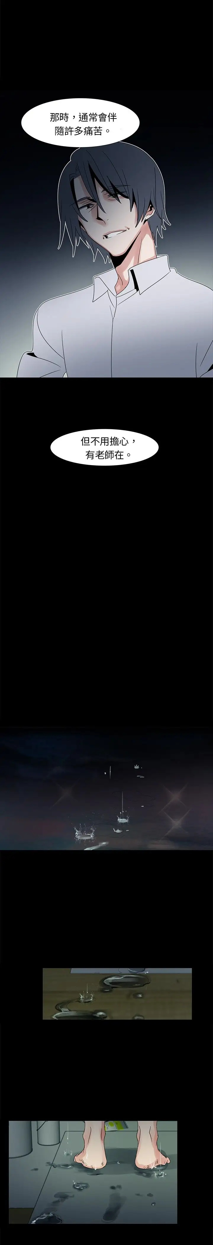 欧菲莉亚第50话