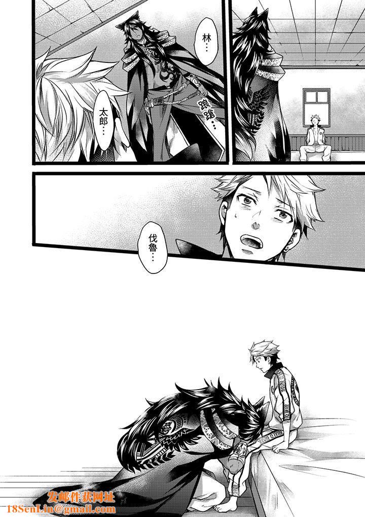 不良少年Ω属于兽王大人!第12话