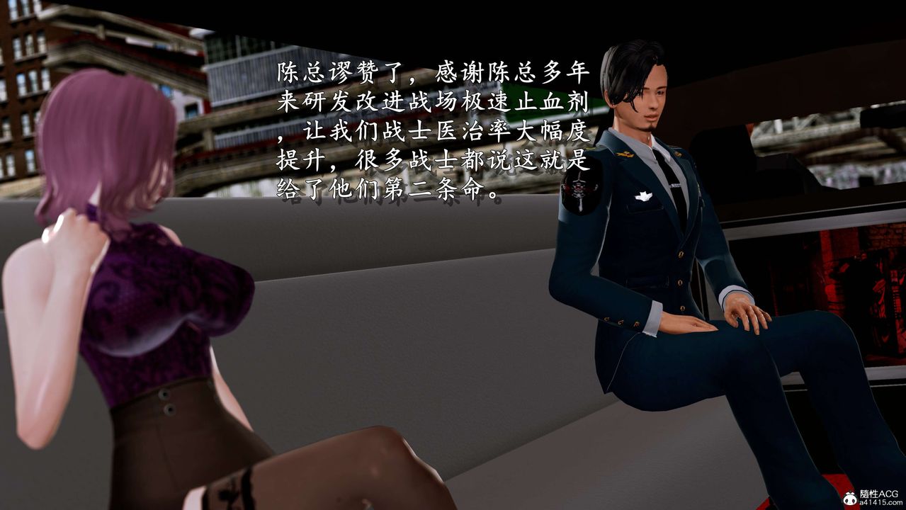 [3D]奴役三界人间第01话