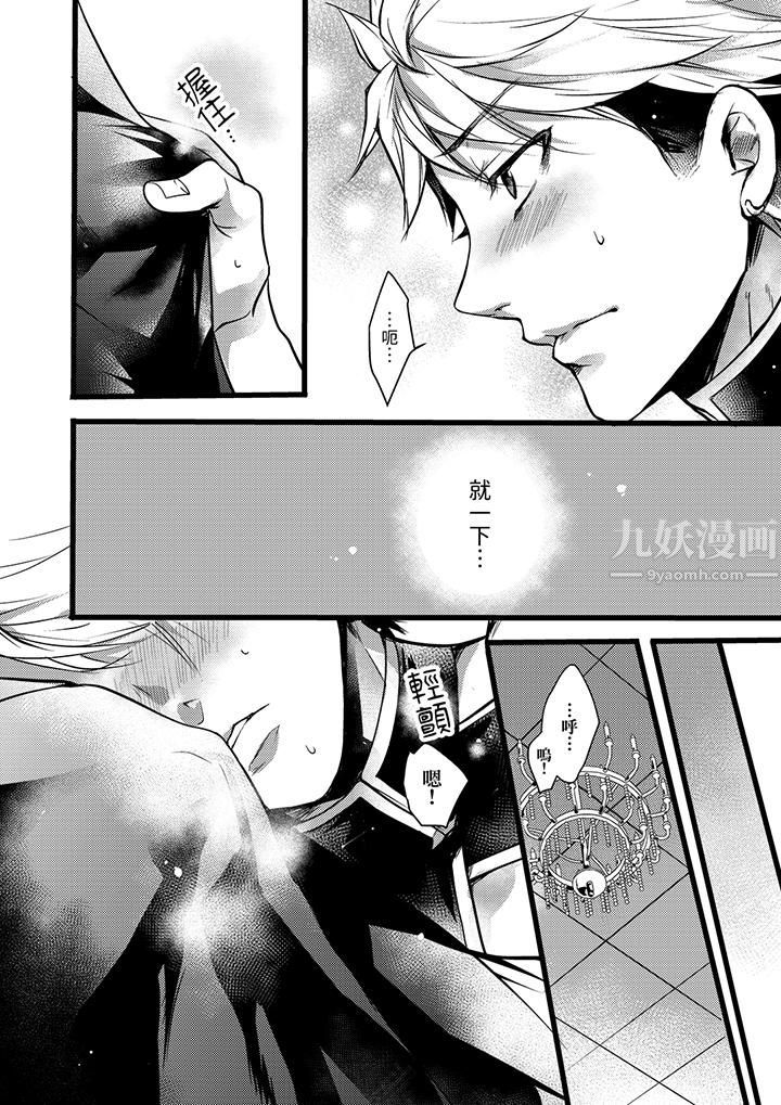 不良少年Ω属于兽王大人!第15话